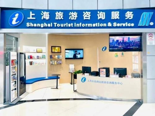 小而美，暖意融 上海長途南站旅游咨詢服務(wù)中心升級煥新